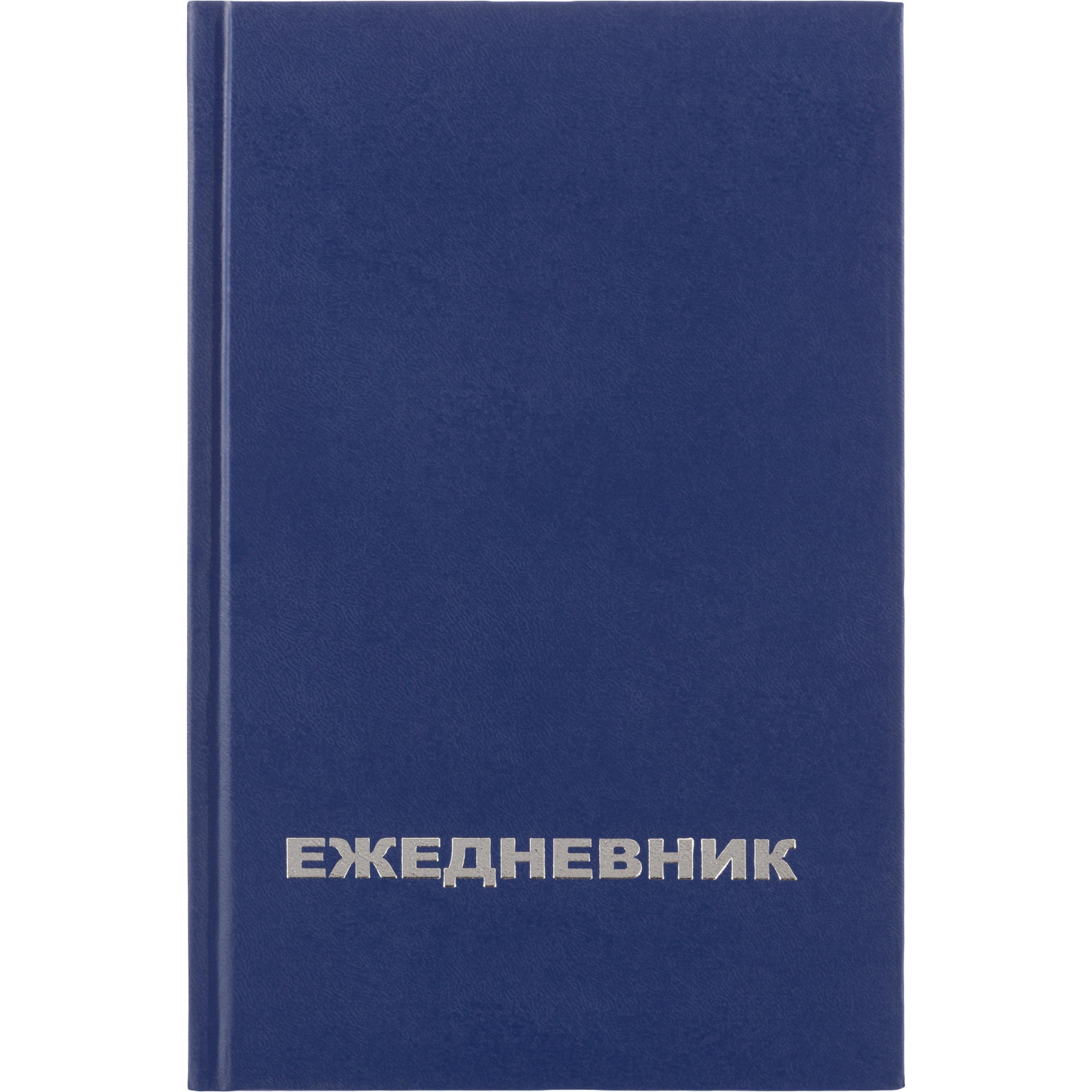 Ежедневник недатированный Attache Economy,бумвинил,синий,А5,128х200мм,160л