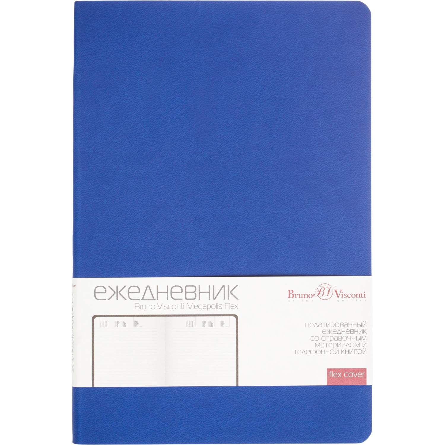 Ежедневник недатированный А5 140 х 210 мм Megapolis Flex син 272 стр.3-531