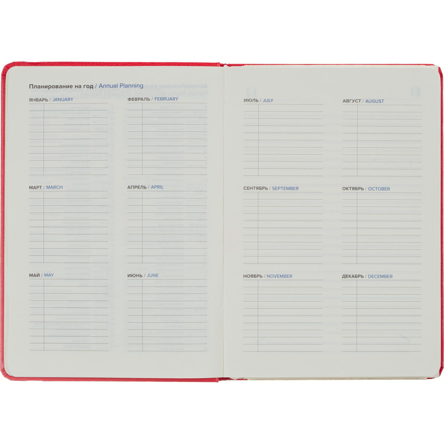 Ежедневник недатированный красный, А5 136 л., Diary, ATTACHE