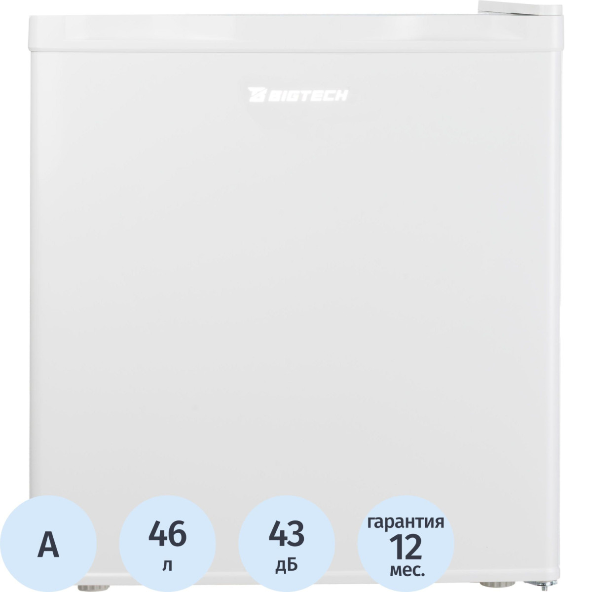Холодильник BigTech FD46W, однокамерный