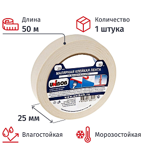 Клейкая лента малярная 25мм х 50м, креппированная