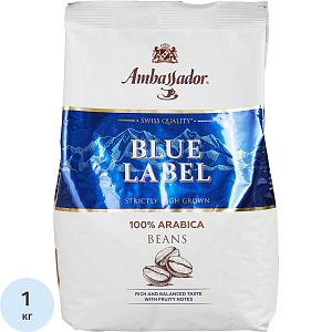 Кофе Ambassador Blue Label в зернах, 1кг