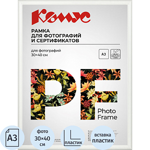 Рамка А3 30x40 см Комус/ATTACHE пластиковый багет 14мм белая ПЭТ