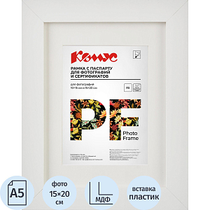 Рамка с паспарту А5 15x20 см Комус/ATTACHE МДФ багет 18мм белая