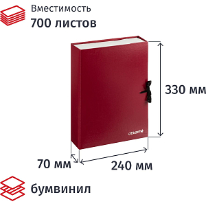 Папка архивная складная ATTACHE,70мм,красн