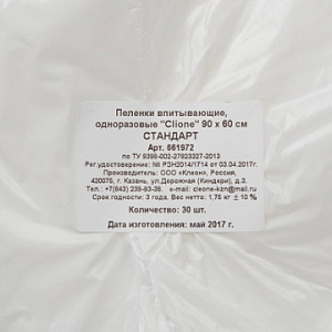 Пелёнка впитывающая 60х90см, СТАНДАРТ 30шт/уп