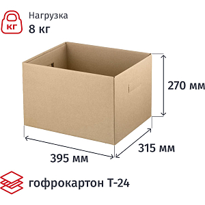 Короб архивный 395х315х270 , Т24, без крышки