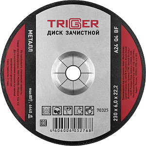 Диск зачистной по металлу ТРИГГЕР 70325 230х6х22.2 мм СПб