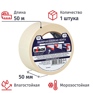 Клейкая лента малярная Unibob 50мм х 50м, креппированная