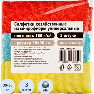 Салфетки хозяйственные из микрофибры универсальные 180gsm, 30х30см, 3шт/уп