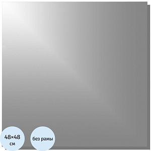 Зеркало KD_0MX навесное Классик-4 (475х475) квадрат