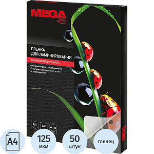 Пленка для ламинирования Promega office А4, 125мкм 50шт/уп