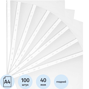 Файл-вкладыш А4 40мкм Attache Элементари с перфорацией,100 шт