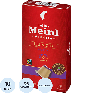 Кофе в капсулах Julius Meinl Lungo Forte, 10кап/уп