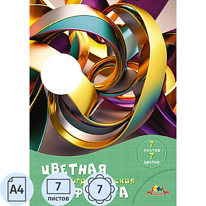 Фольга цветная голографическая А4,7л.,С0296-01/02/03/04