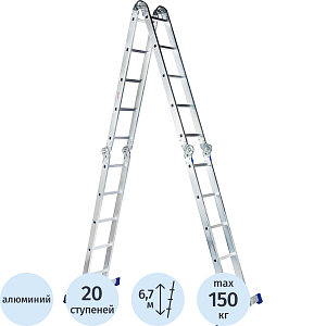 Лестница шарнирная алюминиевая 4х5 ступеней Комус      