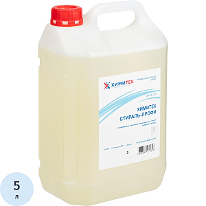 Профхим д/стирки жидк. д/рабочей одежды ХИМИТЕК/СТИРАЛЬ-ПРОФИ,5л