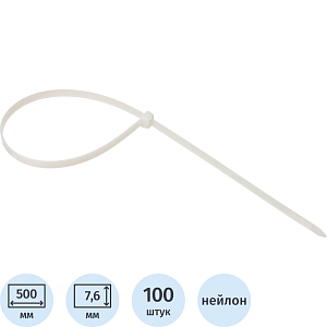 Хомут стяжка нейлоновая Topfort 8х500 (7,6х500 мм) белый 100 шт/уп