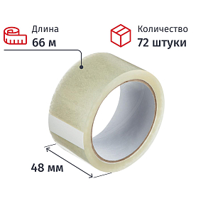Клейкая лента упаковочная 48мм х 66м 38мкм прозрачная 72 шт/уп СПб