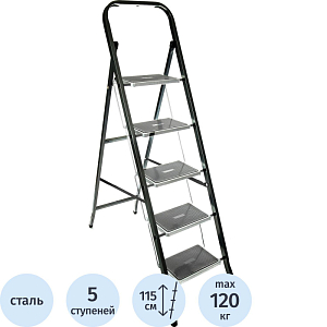 Стремянка  Jet Black 5 шир.ступ. с ковриком, сталь, Zalger,арт. 9920-5