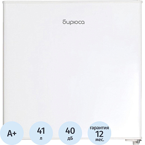 Холодильник Бирюса 45