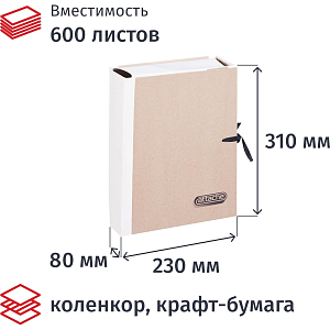 Папка архивная крафт/коленкор ATTACHE 8см 4 завязки