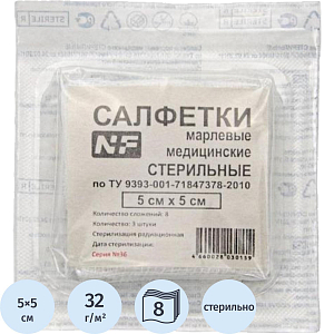 Салфетки стер 5х5см 8сл  3шт/уп 32гр. ШК 030159