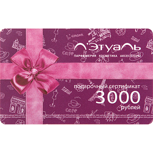 Карта подарочная Л'Этуаль 3000р