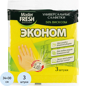 Салфетка хозяйственная Master FRESH ЭКОНОМ вискоза 3 шт/уп