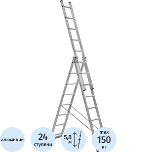 Лестница трехсекционная алюминиевая 3х8 ступеней Topfort