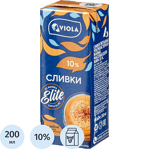 Сливки Viola ультрапастеризованные 10% 200 мл