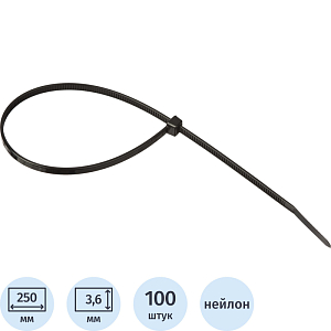 Хомут стяжка нейлоновая Topfort 4х250 (3,6х250 мм) чёрный 100 шт/уп