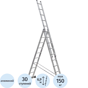 Лестница трехсекционная алюминиевая 3х10 ступеней Topfort