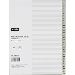 Разделитель листов из сер.пласт. с индексами Attache, А4,цифровой 1-31