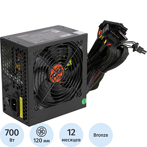 Блок питания ExeGate 700W 80+ 700PPH-LT ATX,  12cm fan, black (EX282048RUS)