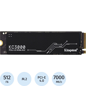 SSD накопитель Kingston KC3000 512ГБ, M.2 2280, PCI-E4x4(SKC3000S/512G)