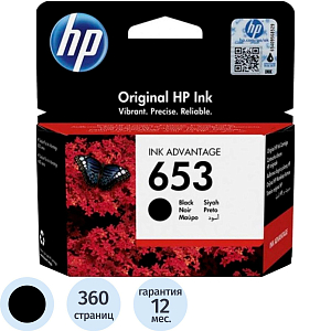 Картридж струйный HP 653 3YM75AE чер. для DeskJet Plus 6075/6475