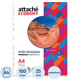 Файл-вкладыш А4, рифленые, 25мкм, 100шт/уп