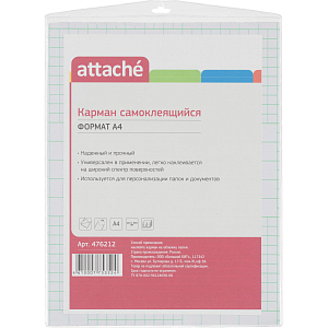 Самоклеящиеся карманы Attache на обложку папки А4 (223x303 мм, 5 шт в уп)