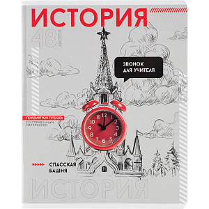 Тетрадь предметная  ИСТОРИЯ ЯРКИЕ ДЕТАЛИ /48 л., А5+,клетка/67540