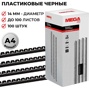Пружины для переплета пластиковые  14мм черные 100шт/уп
