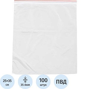 Пакет с замком (Zip Lock) 25x35 см., 35мкм, 100 шт/