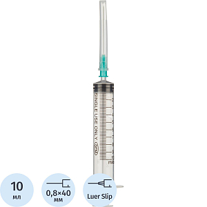 Шприц 3-комп. однораз. 10мл LS 21G(0,8x40) над. 100шт/уп SFM