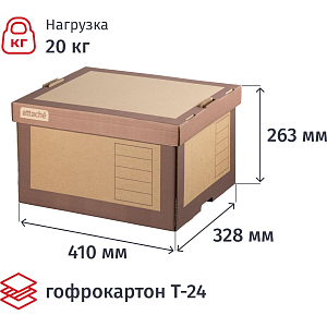 Короб архивный Attache на 5 папок 75мм, надстраив.,крышка