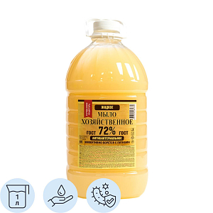Мыло жидкое ХОЗЯЙСТВЕННОЕ 5л 72%  РК
