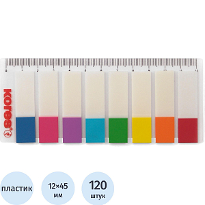 Клейкие закладки пласт. 8цв.по 15л.12х45мм двухцв.на линейке Kores 45121