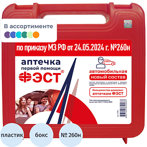 Аптечка автомобильная ФЭСТ приказ № 260н, пластик.бокс 3735