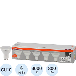 Лампа светодиодная OSRAM LVPAR1675 10SW/830 230V GU10 (5 шт/уп) (585010)