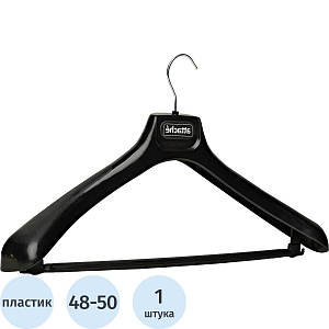Вешалка-плечики VP_ для легк.одежды Attache,С024, пласт, чер, р.48-50