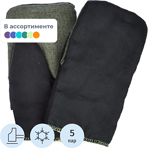 Рукавицы хб утепленные с брезент. наладонником  5пар/уп цвет вассортименте
